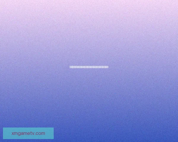 世界杯竞猜盘口分析与预测专家解读助你轻松赢得比赛奖励